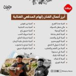 مطرب الاناقة الهام المدفعي