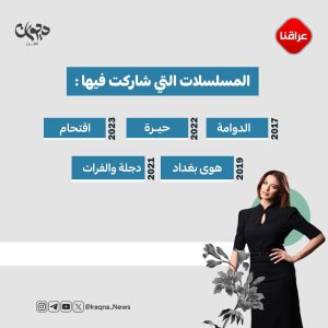 الفنانة زهراء بن میم 