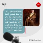 حسين الأعظمي من المصارعة إلى الفن