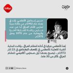 حسين الأعظمي من المصارعة إلى الفن