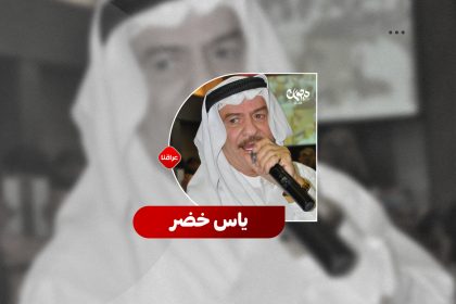 المطرب العراقي یاس خضر