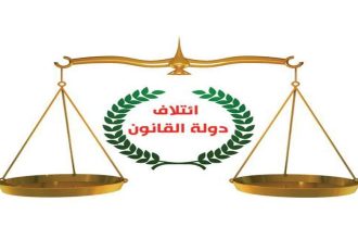 البيان الصادر من بعض الأعضاء لا ينسجم مع توجهات الائتلاف