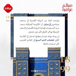 بوابة عشتار