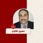 حسين علاوي