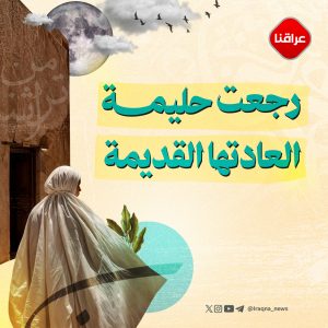 حلیمة