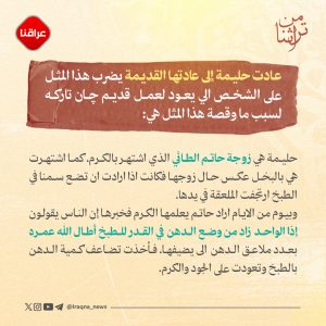 حلیمة