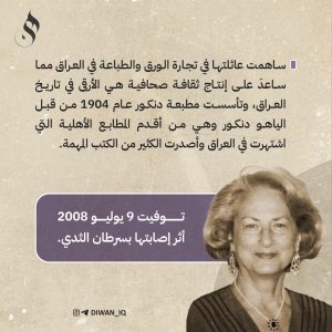 رينية دنكور