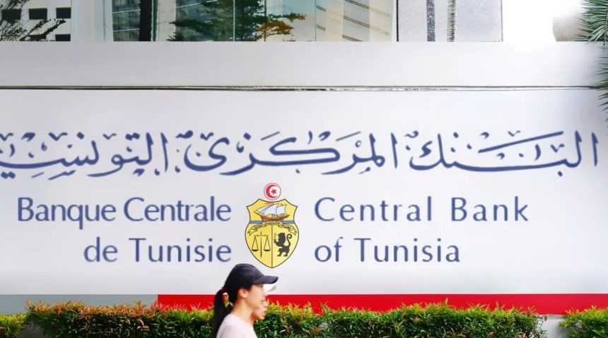 البنك المركزي التونسي