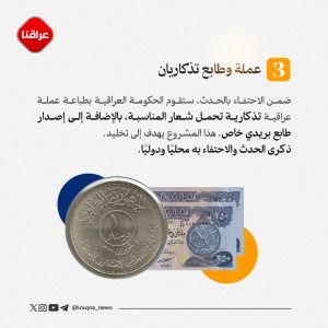 بغداد.. عاصمة السياحة العربية لعام 2025