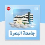 جامعة البصرة