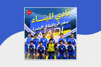 نادي الميناء