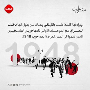 حجايات العراقيين "عصلكت"