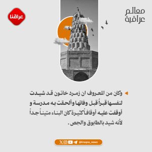 زمرد خاتون