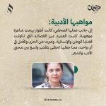 أطوار-بهجت