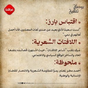 أحمد مطر