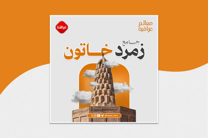 زمرد خاتون
