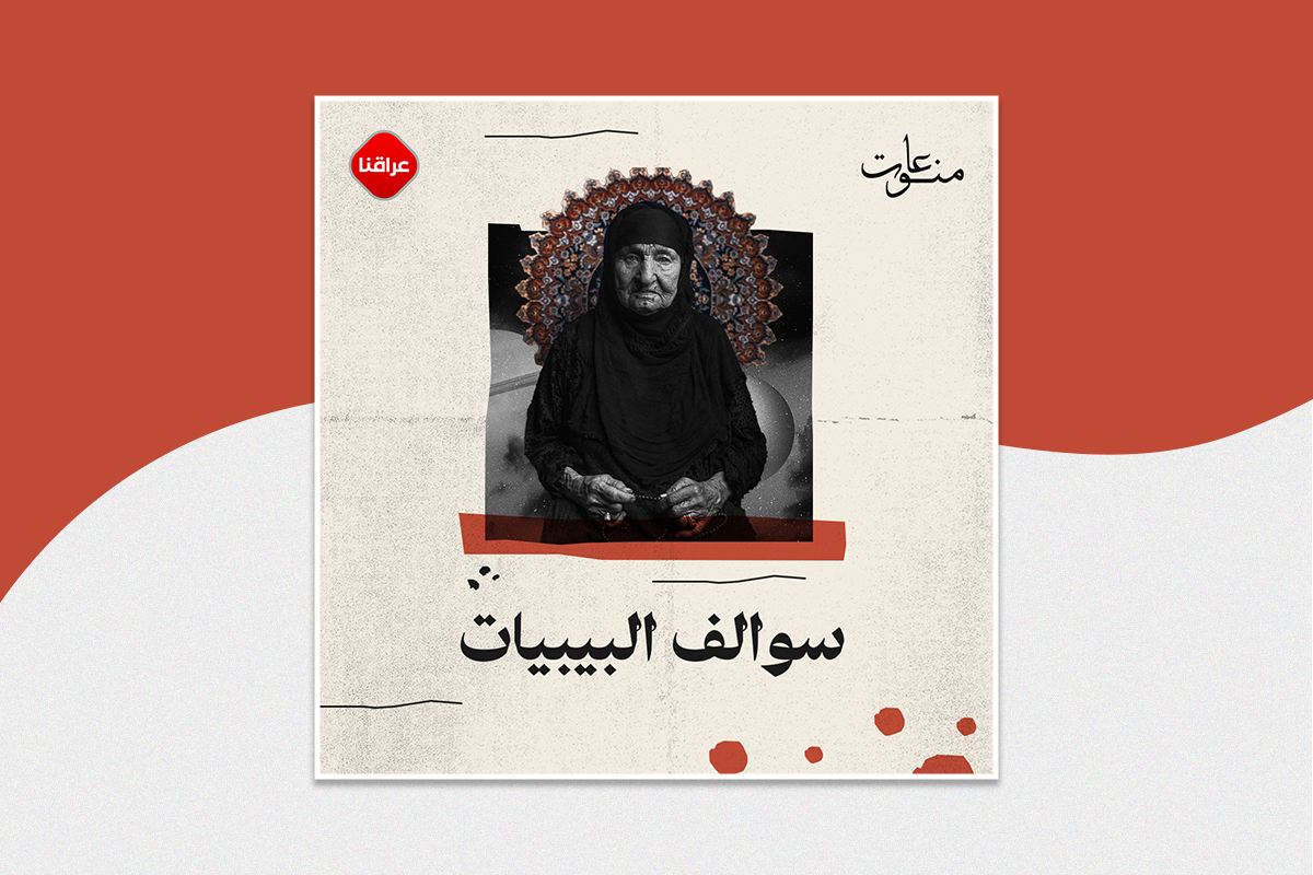 سوالف البيبيات