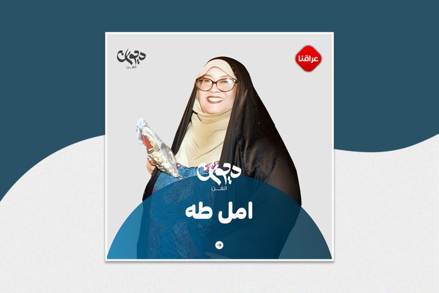 الممثلة امل طه