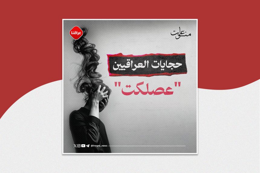 حجايات العراقيين "عصلكت"