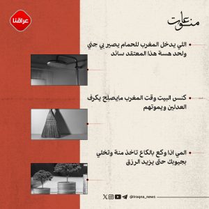 سوالف البيبيات
