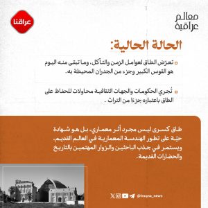 طاق كسرى