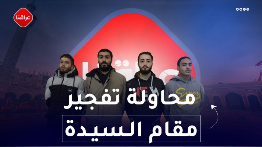 مقام السيدة