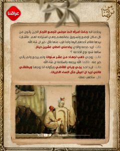 اللي يجي من ايده الله يزيده