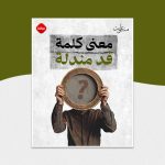 فد مندلة