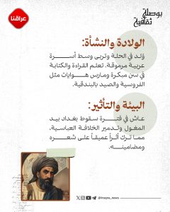 صفي الدين الحلي