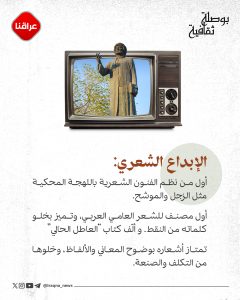 صفي الدين الحلي