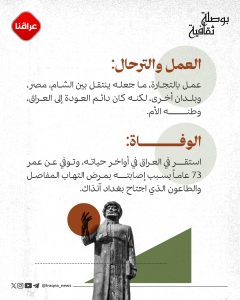 صفي الدين الحلي