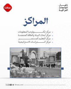 جامعة كربلاء