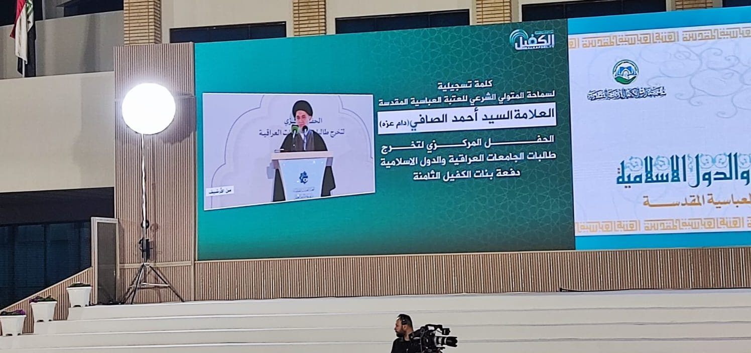 السيد الصافي: المرأة المتعلّمة اليوم تُعقَد عليها الآمال