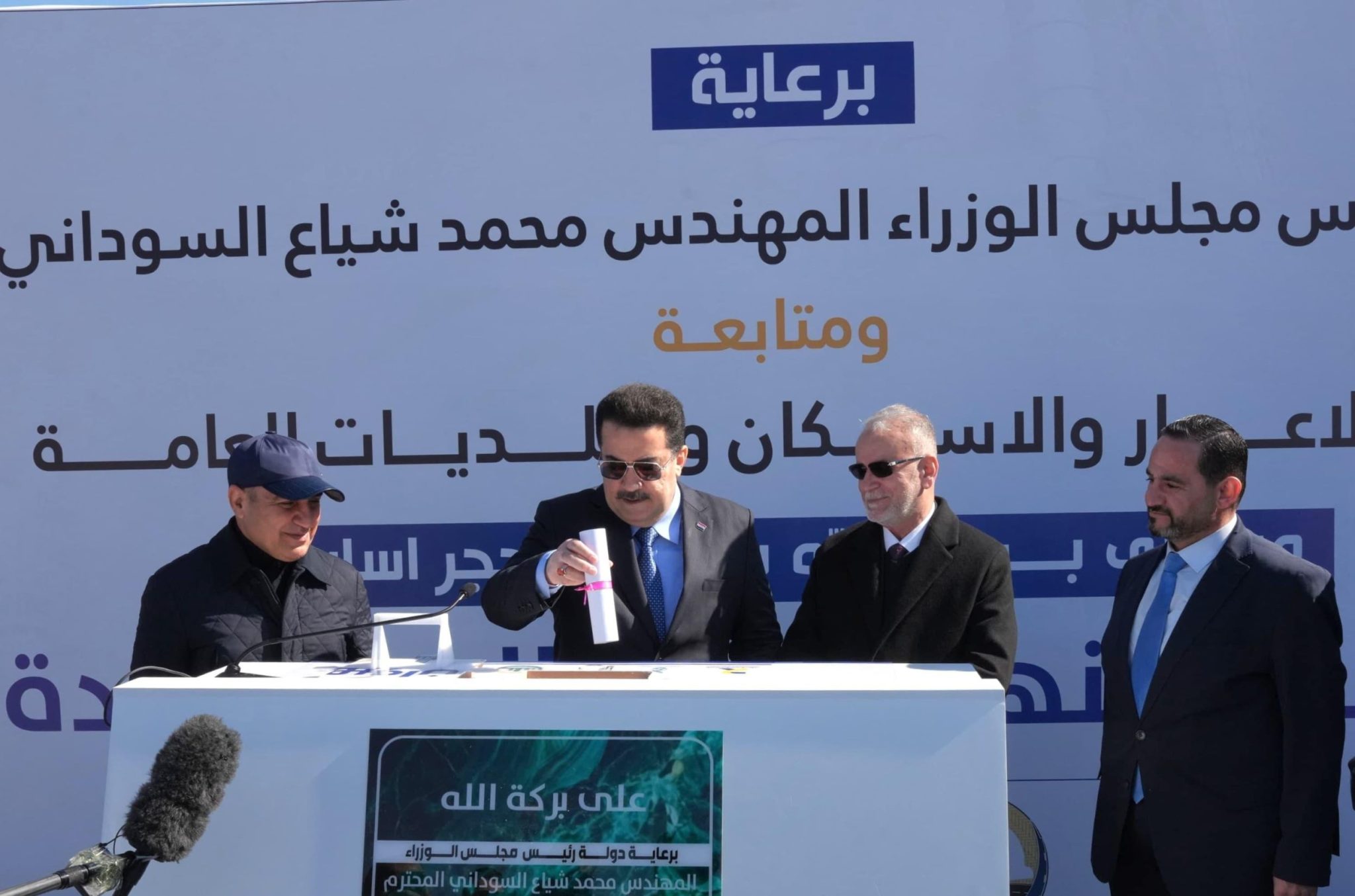 رئيس الوزراء يطلق الأعمال التنفيذية لـ10 آلاف قطعة أرض سكنية في النهروان