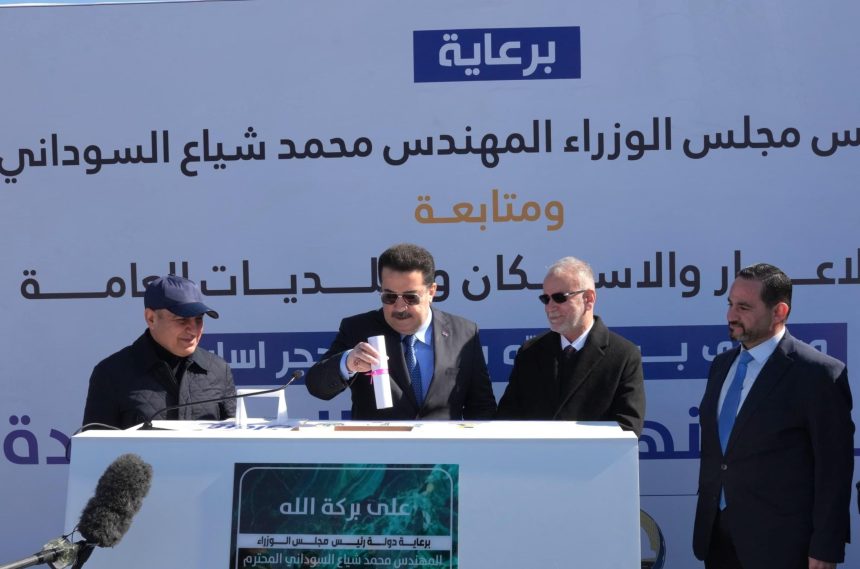 رئيس الوزراء يطلق الأعمال التنفيذية لـ10 آلاف قطعة أرض سكنية في النهروان
