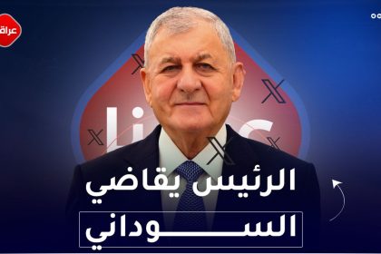 الرئيس يقاضي السوداني