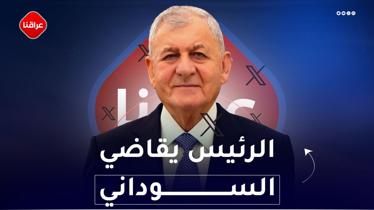 الرئيس يقاضي السوداني