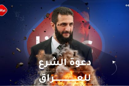 دعوة الشرع للعراق