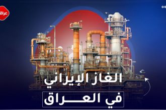 ترامب يحاصر العراق