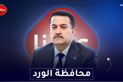 محافظة الورد