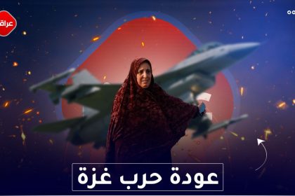 عودة حرب غزة