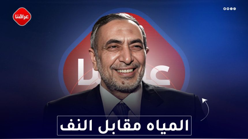 المياه مقابل النفط