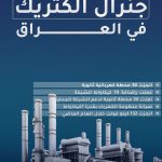 جنرال إلكتريك