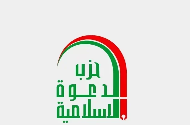 حزب الدعوة يدعو لموقف عربي وإسلامي رادع للعدوان الصهيوني على غزة