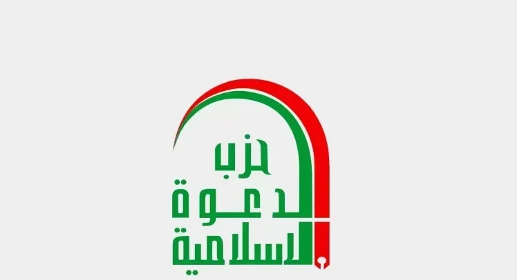 حزب الدعوة يدعو لموقف عربي وإسلامي رادع للعدوان الصهيوني على غزة