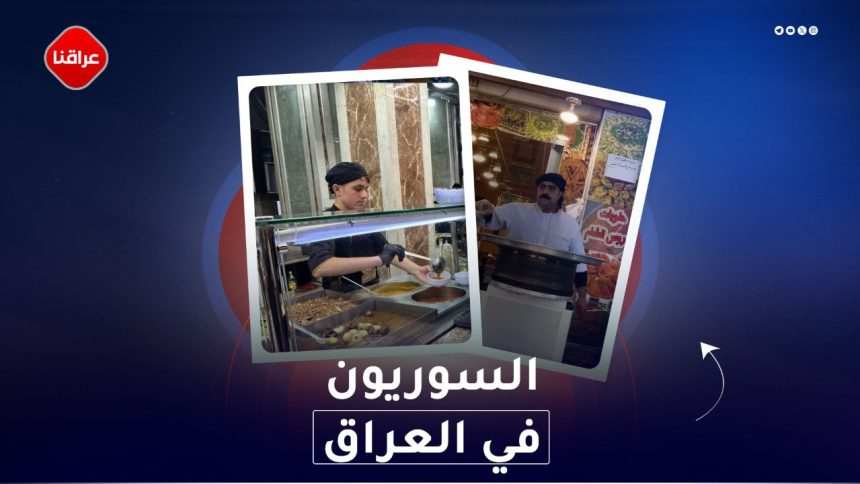 السوريون في العراق