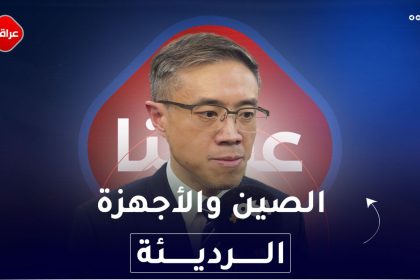 الصين والاجهزة الرديئة