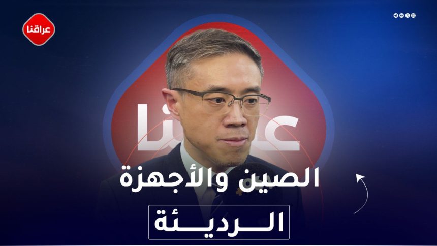 الصين والاجهزة الرديئة