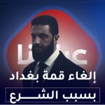 الشرع