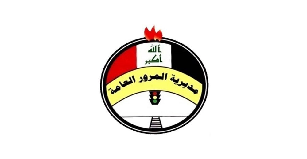 المرور: ضرورة الالتزام العالي بقواعد السير الآمن تجنباً لوقوع الحوادث